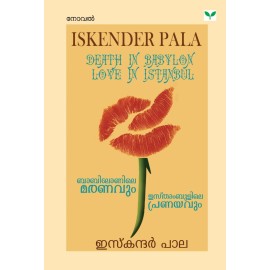 Babilonile Maranavum Istambulile Pranayavum ബാബിലോണിലെ മരണവും ഇസ്‌താംബുളിലെ പ്രണയവും