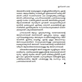 Babilonile Maranavum Istambulile Pranayavum ബാബിലോണിലെ മരണവും ഇസ്‌താംബുളിലെ പ്രണയവും