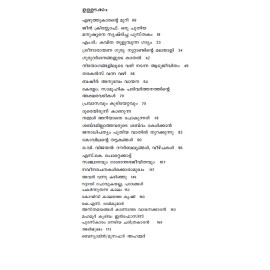 Badal Vayanakal  ബദൽ വായനകൾ