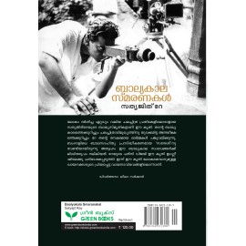 Balyakalasmaranakal - Sathyajith Ray
