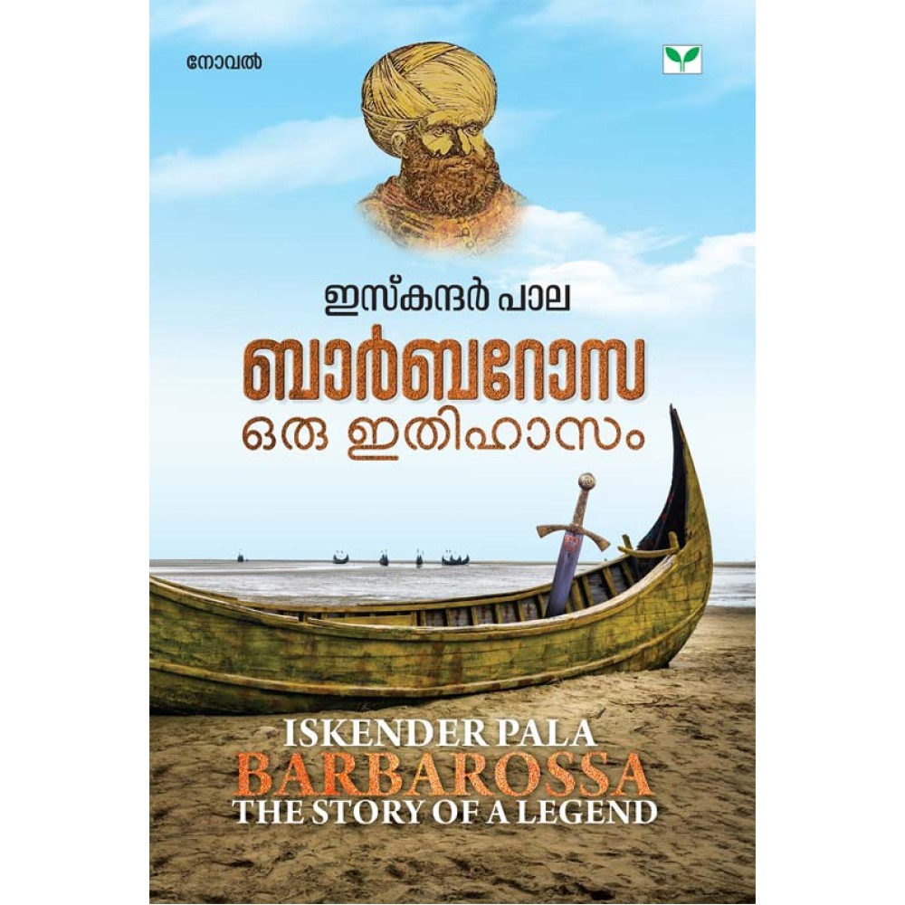 Barbarossa : Oru Ithihasam 
