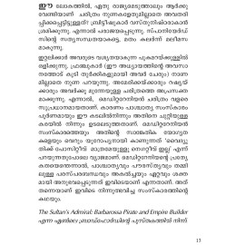 Barbarossa : Oru Ithihasam 