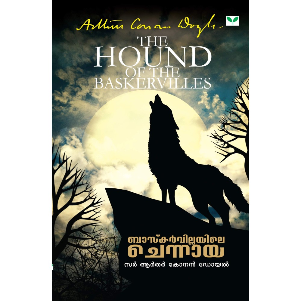 Baskervillayile Chennaya