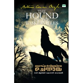 Baskervillayile Chennaya