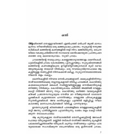 Beijingile Mazhakkarukal