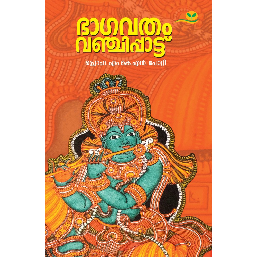 Bhagavatham Vanchippattu