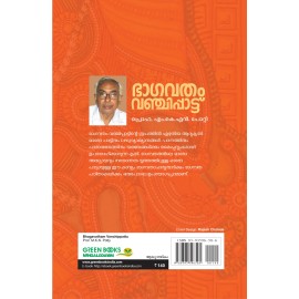Bhagavatham Vanchippattu