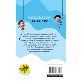 Budhiman kadhakal : achannamamarkkum makkalkkum onnamathavan