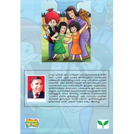 Chacha Chaudhary Arthava Margadarsi