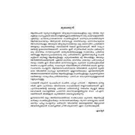 Chacha Chaudhary Arthava Margadarsi