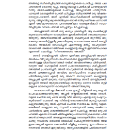 Chandranilekku Erinja Panthu - ചന്ദ്രനിലേക്ക് എറിഞ്ഞ പന്ത്