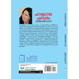 Charamaya Charithram