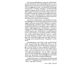 Charamaya Charithram