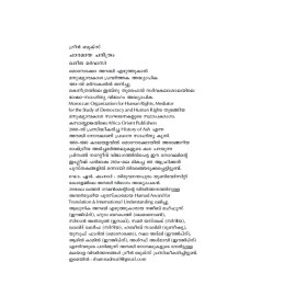 Charamaya Charithram