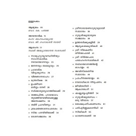 Sri Chattampiswamikal Oru Asadharana Yogeeswaran 