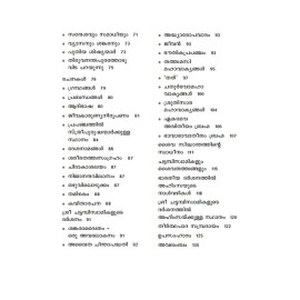 Sri Chattampiswamikal Oru Asadharana Yogeeswaran 