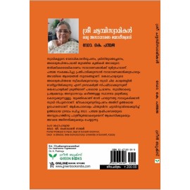 Sri Chattampiswamikal Oru Asadharana Yogeeswaran 