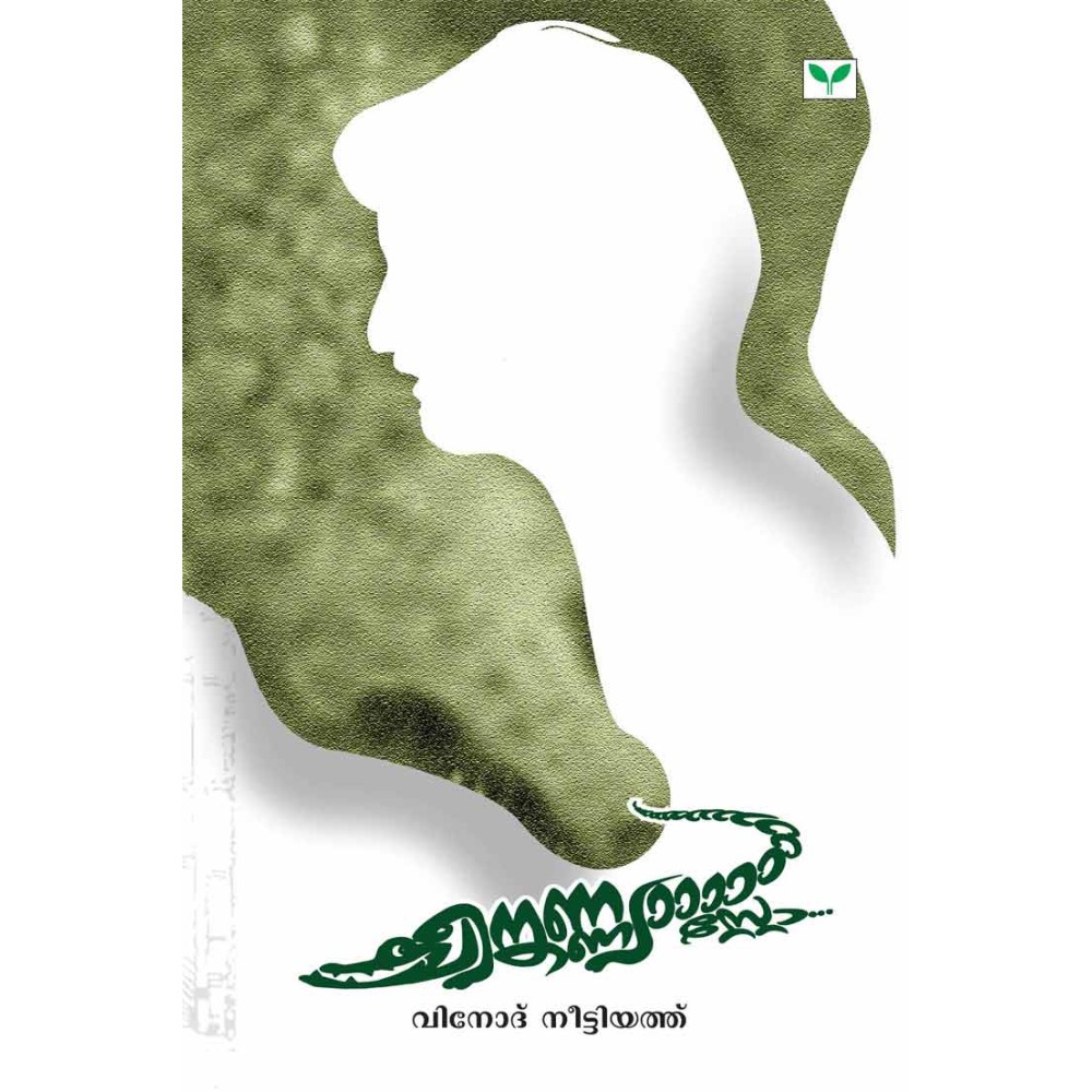 Cheenkannyaa... sto...