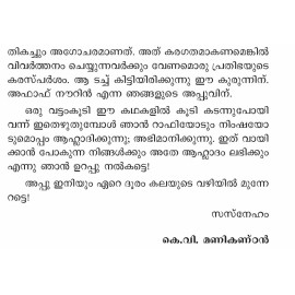 Gramathile oru divasavum mattu kathakalum   by   Anton Chekhov  ഗ്രാമത്തിലെ  ഒരു  ദിവസവും  മറ്റു  കഥകളും 