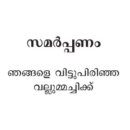Gramathile oru divasavum mattu kathakalum   by   Anton Chekhov  ഗ്രാമത്തിലെ  ഒരു  ദിവസവും  മറ്റു  കഥകളും 
