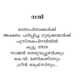 Gramathile oru divasavum mattu kathakalum   by   Anton Chekhov  ഗ്രാമത്തിലെ  ഒരു  ദിവസവും  മറ്റു  കഥകളും 