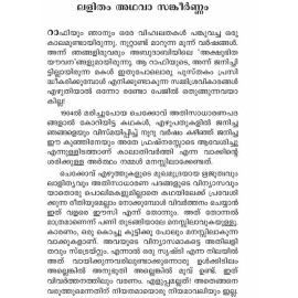 Gramathile oru divasavum mattu kathakalum   by   Anton Chekhov  ഗ്രാമത്തിലെ  ഒരു  ദിവസവും  മറ്റു  കഥകളും 