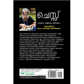Chess: Padikkam Kalikkam Jayikkam