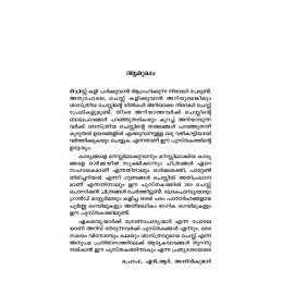 Chess: Padikkam Kalikkam Jayikkam