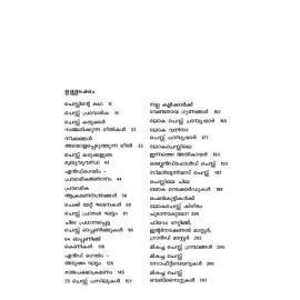 Chess: Padikkam Kalikkam Jayikkam