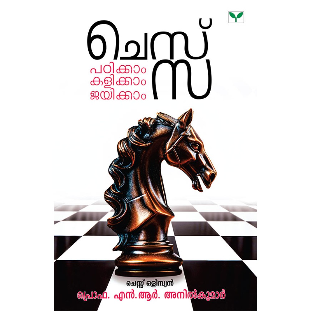 Chess: Padikkam Kalikkam Jayikkam