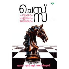 Chess: Padikkam Kalikkam Jayikkam
