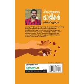 Chithrapusthakathile Yathrikar