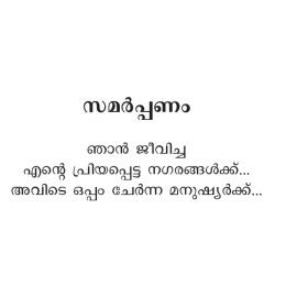 Chithrapusthakathile Yathrikar