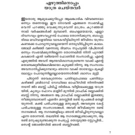 Chithrapusthakathile Yathrikar