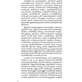 Chithrapusthakathile Yathrikar