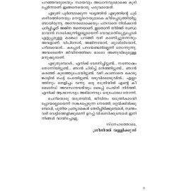 Chithrapusthakathile Yathrikar