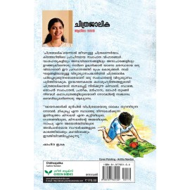 Chithrajalika