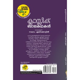 Classic Balakathakal