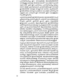 Coptic Yuvathiyude Veedu  കോപ്റ്റിക് യുവതിയുടെ വീട്