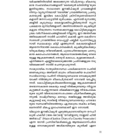 Coptic Yuvathiyude Veedu  കോപ്റ്റിക് യുവതിയുടെ വീട്