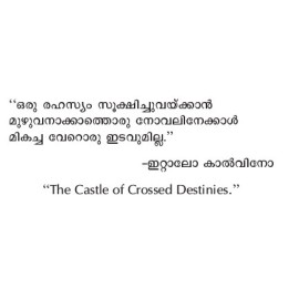 Coptic Yuvathiyude Veedu  കോപ്റ്റിക് യുവതിയുടെ വീട്