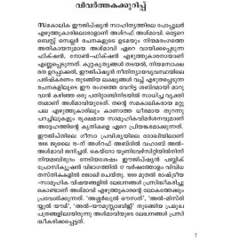 Coptic Yuvathiyude Veedu  കോപ്റ്റിക് യുവതിയുടെ വീട്