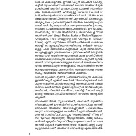 Coptic Yuvathiyude Veedu  കോപ്റ്റിക് യുവതിയുടെ വീട്