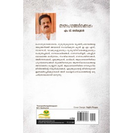 Tharapadhangalkkoppam