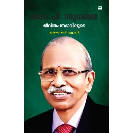 Dr P Sugathan Jeevithapandhaviloode