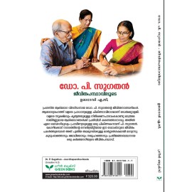 Dr P Sugathan Jeevithapandhaviloode