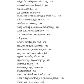 Dr P Sugathan Jeevithapandhaviloode