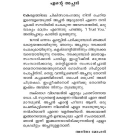 Dr P Sugathan Jeevithapandhaviloode