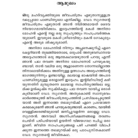 Dr P Sugathan Jeevithapandhaviloode