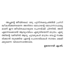 Dr P Sugathan Jeevithapandhaviloode